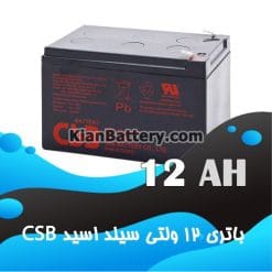 CSB ups battery 12 247x247 شرکت باتری CSB سی اس بی