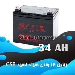 CSB ups battery 34 247x247 باتری یو پی اس CSB (سی اس بی)