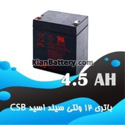 CSB ups battery 4.5 247x247 شرکت باتری CSB سی اس بی