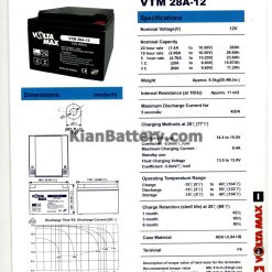 Voltamax Battery Catalogue min 247x247 باتری یو پی اس ولتامکس Voltamax