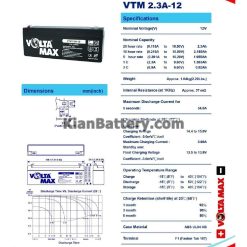 Voltamax 2.3 amp 247x247 باتری یو پی اس ولتامکس Voltamax
