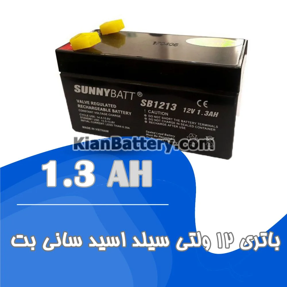 باتری 1.3 آمپر ساعت یو پی اس سانی بت