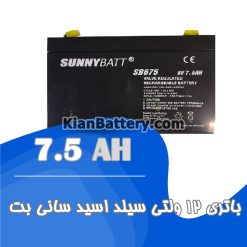 aunnybatt ups battery 12V7.5AH 247x247 باتری یو پی اس سانی بت Sunnybatt