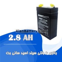 aunnybatt ups battery 6V2.8AH 247x247 باتری یو پی اس سانی بت Sunnybatt