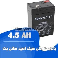 aunnybatt ups battery 6V4.5AH 247x247 باتری یو پی اس سانی بت Sunnybatt