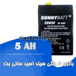 باتری 5 آمپر ساعت یو پی اس سانی بت