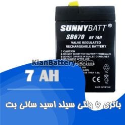 aunnybatt ups battery 6V7AH 247x247 باتری یو پی اس سانی بت Sunnybatt