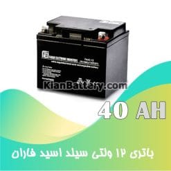 faran ups battery 40AH 247x247 شرکت صنایع الکترونیک فاران