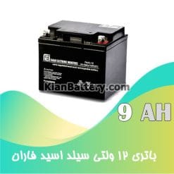 faran ups battery 9AH 247x247 شرکت صنایع الکترونیک فاران