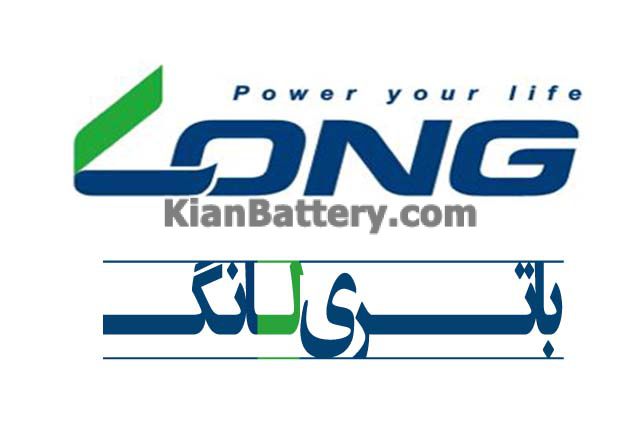 شرکت صنعتی باتری کونگ لانگ