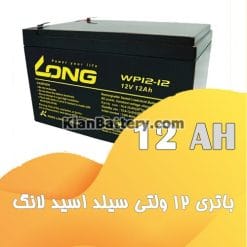 long ups battery 12 247x247 باتری یو پی اس لانگ Long