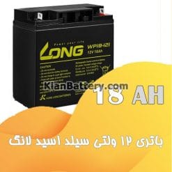 long ups battery 18AH 247x247 باتری یو پی اس لانگ Long