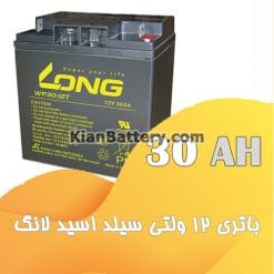 long ups battery 30 247x247 باتری یو پی اس لانگ Long