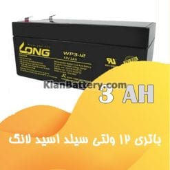 long ups battery 3AH 247x247 باتری یو پی اس لانگ Long