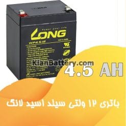 long ups battery 4.5AH 247x247 باتری یو پی اس لانگ Long