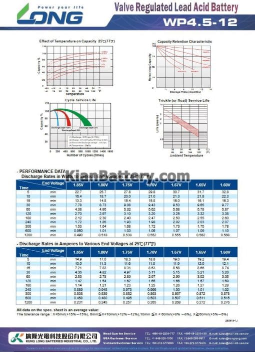 مشخصات باتری 4.5 آمپر ساعت یو پی اس لانگ