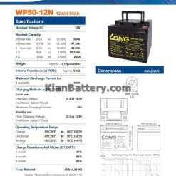 long ups battery 50ah catalog 247x247 باتری یو پی اس لانگ Long