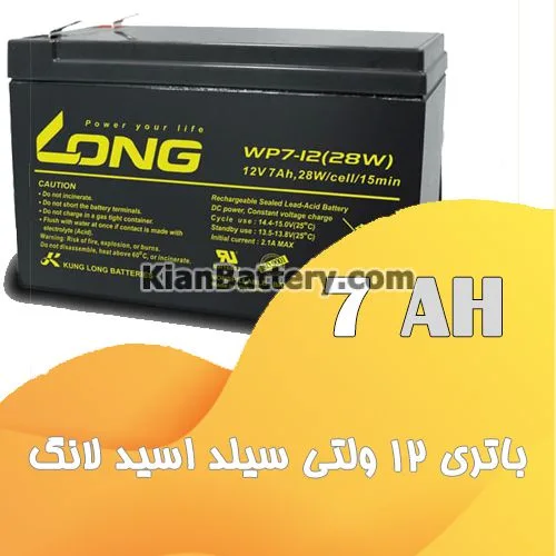 باتری 7 آمپر ساعت یو پی اس لانگ 1 مشخصات باتری 7 آمپر ساعت یو پی اس لانگ
