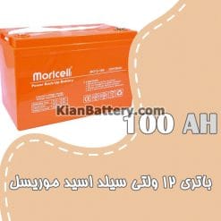 moricell ups battery 100AH 247x247 باتری یو پی اس  موریسل Moricell