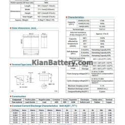 muricell ups battery 18AH catalog 247x247 باتری یو پی اس  موریسل Moricell