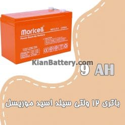 muricell ups battery 9AH 247x247 باتری دوچرخه برقی