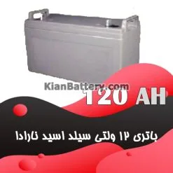 باتری 120 آمپر ساعت یو پی اس نارادا