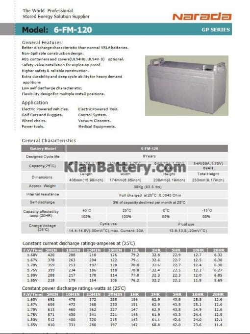 مشخصات باتری 120 آمپر ساعت یو پی اس نارادا