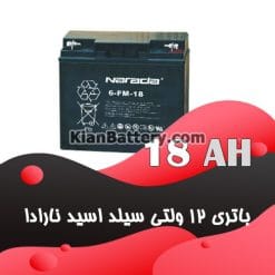 narada ups battery 18 247x247 باتری یو پی اس نارادا