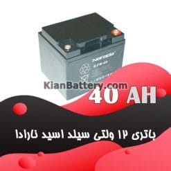 narada ups battery 40 247x247 شرکت نارادا باتری یو پی اس