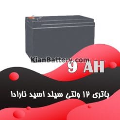 narada ups battery 9 247x247 شرکت نارادا باتری یو پی اس