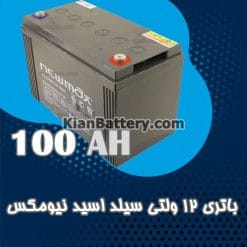 newmax ups battery 100AH 247x247 باتری یو پی اس نیومکس Newmax