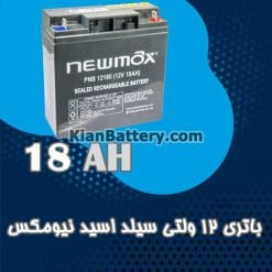 newmax ups battery 18AH 247x247 باتری یو پی اس نیومکس Newmax