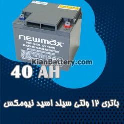 newmax ups battery 40AH 247x247 شرکت نیومکس (دایجین) تولیدکننده باتری ups