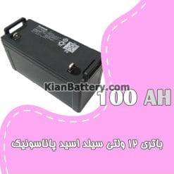 باتری 100 آمپر ساعت یو پی اس پاناسونیک