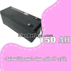 باتری 150 آمپر ساعت یو پی اس پاناسونیک