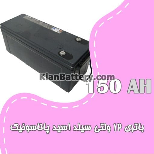باتری 150 آمپر ساعت یو پی اس پاناسونیک