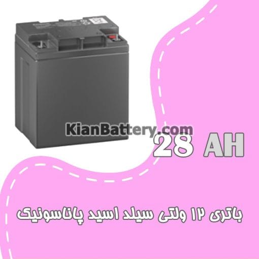 باتری 28 آمپر ساعت یو پی اس پاناسونیک