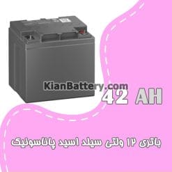 باتری 42 آمپر ساعت یو پی اس پاناسونیک