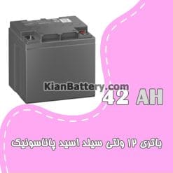 panasonic ups battery 12V42 247x247 باتری یو پی اس پاناسونیک Panasonic