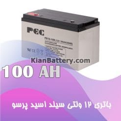 porsoo ups battery 100AH 247x247 باتری یو پی اس پرسو PEC