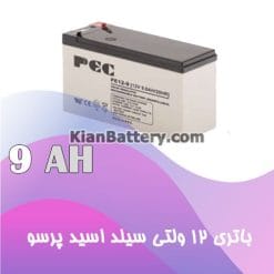 porsoo ups battery 9AH 247x247 شرکت صنایع پرسو الکترونیک