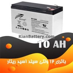 ritar ups battery 10 247x247 شرکت ریتار پاور Ritar تولید کننده باتری ups