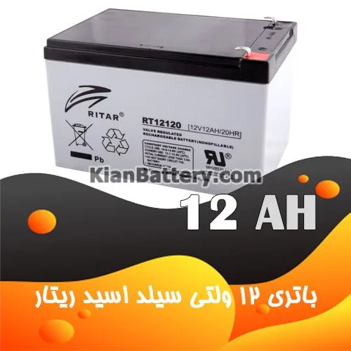 باتری 12 آمپر ساعت یو پی اس ریتار