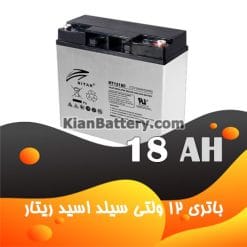 ritar ups battery 18 247x247 شرکت ریتار پاور Ritar تولید کننده باتری ups