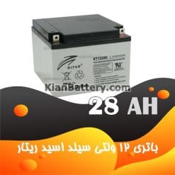 باتری 28 آمپر ساعت یو پی اس ریتار
