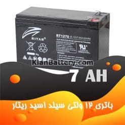 ritar ups battery 7ah 247x247 شرکت ریتار پاور Ritar تولید کننده باتری ups