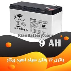 ritar ups battery 9 247x247 شرکت ریتار پاور Ritar تولید کننده باتری ups