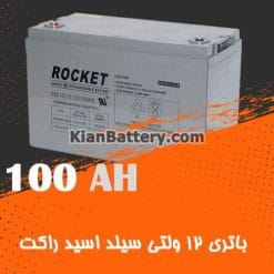 rocket ups battery 100AH 247x247 باتری یو پی اس راکت Rocket