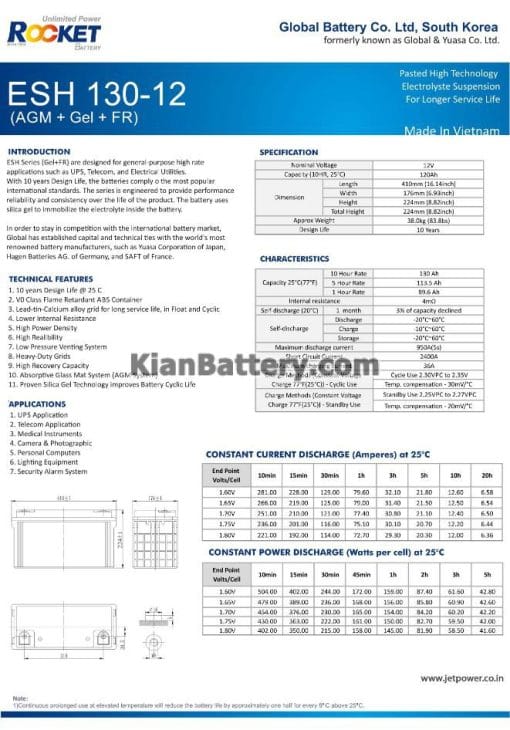 مشخصات باتری 130 آمپر ساعت یو پی اس راکت