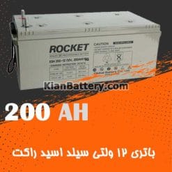 rocket ups battery 200AH 247x247 باتری یو پی اس راکت Rocket